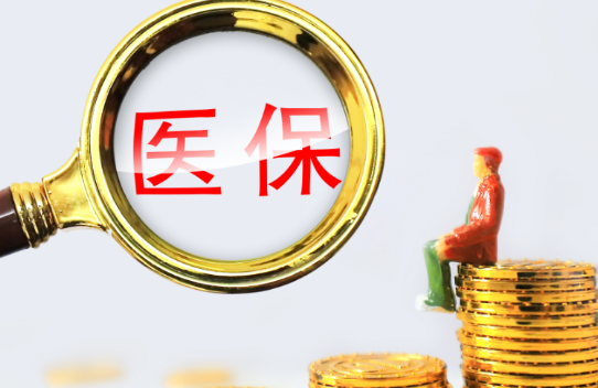 云锐医保个人账户余额取出，最简单的办法在这里